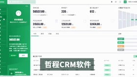 代理記賬服務行業CRM銷售管理軟件的應用與價值