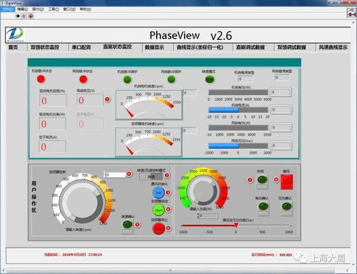 模擬直驅(qū)風(fēng)電啟動(dòng)軟件界面說(shuō)明