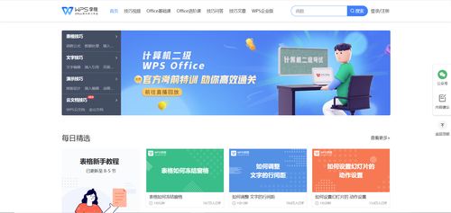 有哪些對(duì)老師來(lái)說(shuō)堪稱 神器 的軟件網(wǎng)站互聯(lián)網(wǎng)服務(wù)