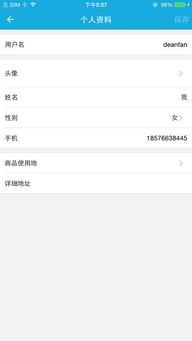 億聯服務官網版下載指南 從官方渠道獲取v1.0.2版本的軟件