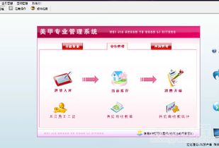 宏達美甲專業管理系統 v2.1 免費版 提升美甲店運營效率的智能解決方案