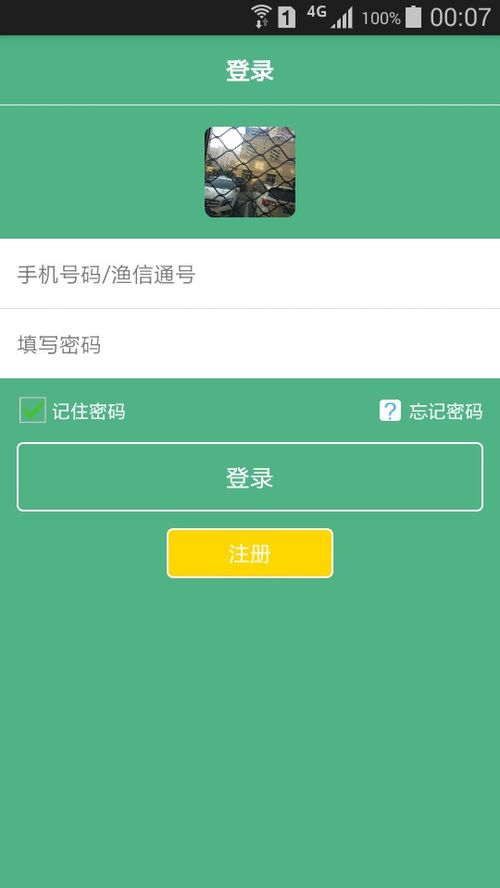 漁信通 引領(lǐng)漁業(yè)數(shù)字化轉(zhuǎn)型的智能軟件服務(wù)平臺