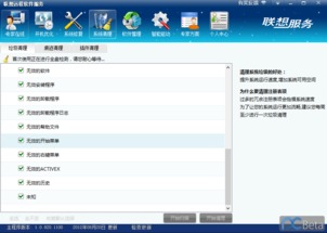 聯(lián)想遠程軟件服務(wù)體驗分享 它到底值不值得用？