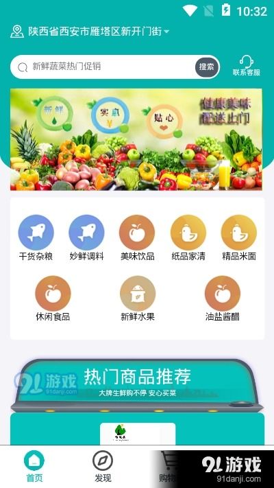 嗨暖農(nóng)APP v1.4.0 一站式農(nóng)業(yè)服務(wù)與管理新體驗