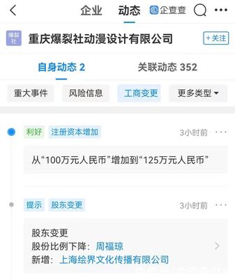 B站投資動漫新星爆裂社，加速布局ACG產(chǎn)業(yè)生態(tài)